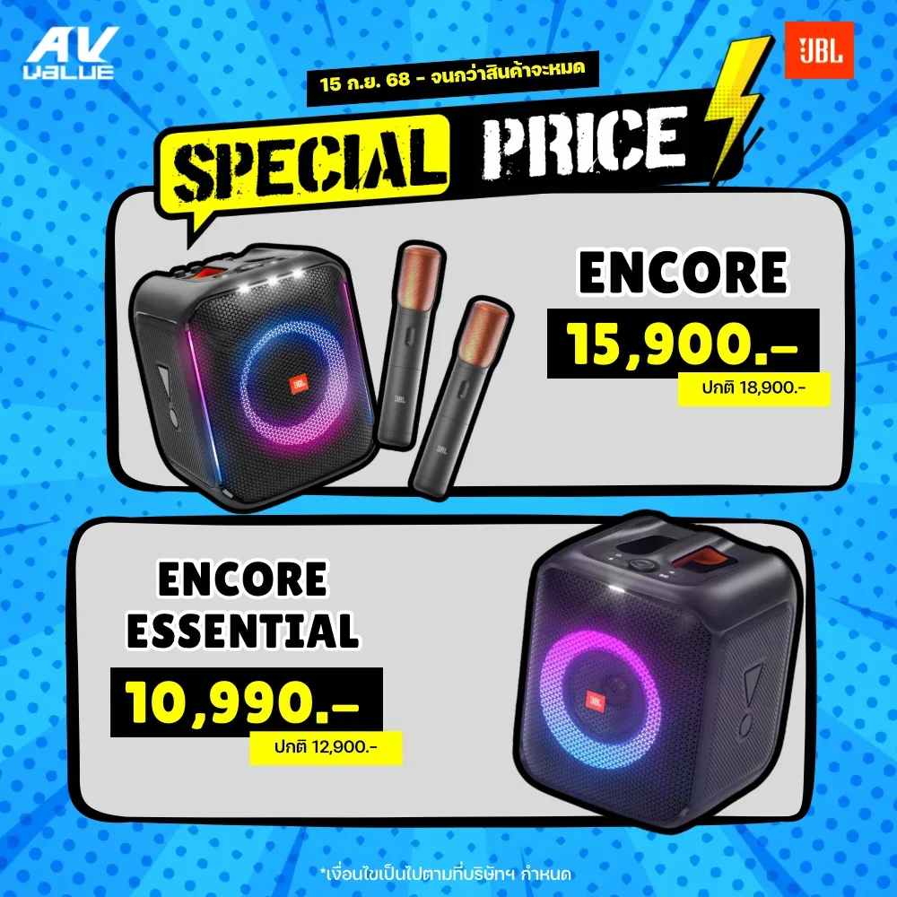 JBL_partyboix_encore_avvalue