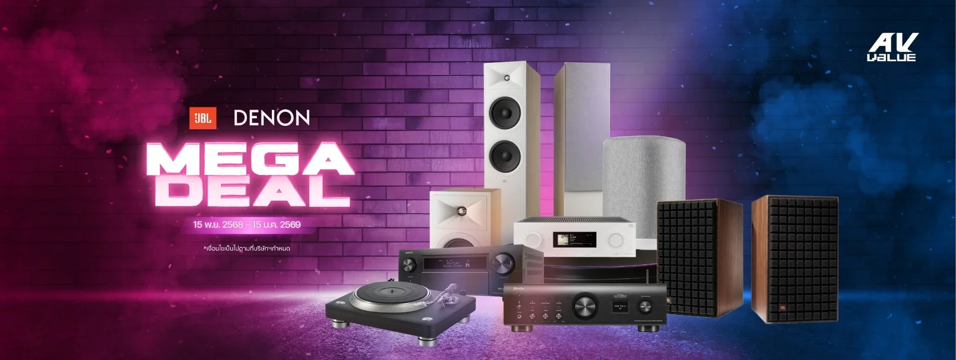 Jbl_mega_deal