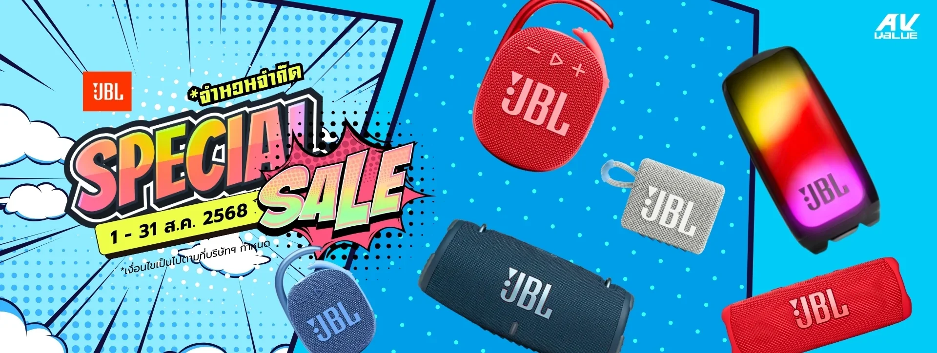 jbl speakers avvalue