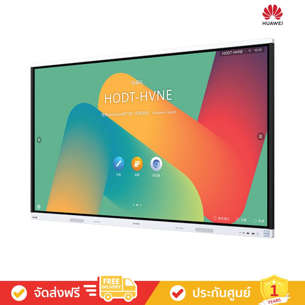 Huawei IHB2-65SU - IdeaHub Board 2 - 65” Education Display