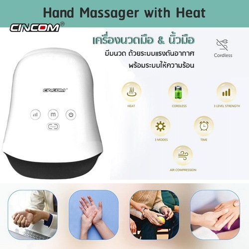 CINCOM Cordless Hand Massager with Heat 026H White