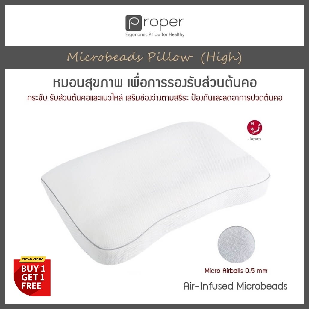Proper | หมอนสุขภาพ Microbeads - High Pillow