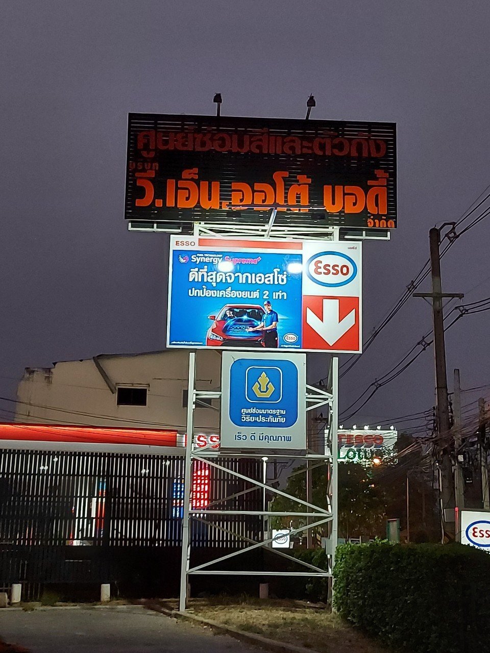 Esso สถานีบริการน้ำมันเอสโซ่ Best หางดง จ.เชียงใหม่