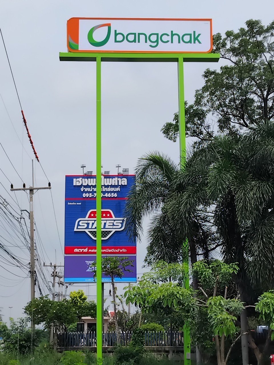 Bangchak บางจาก