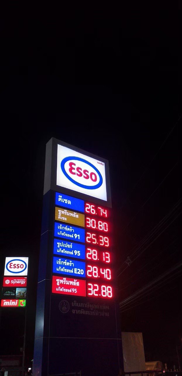 Esso Synergy หจก.เอส.พี ปิโตรเลียม