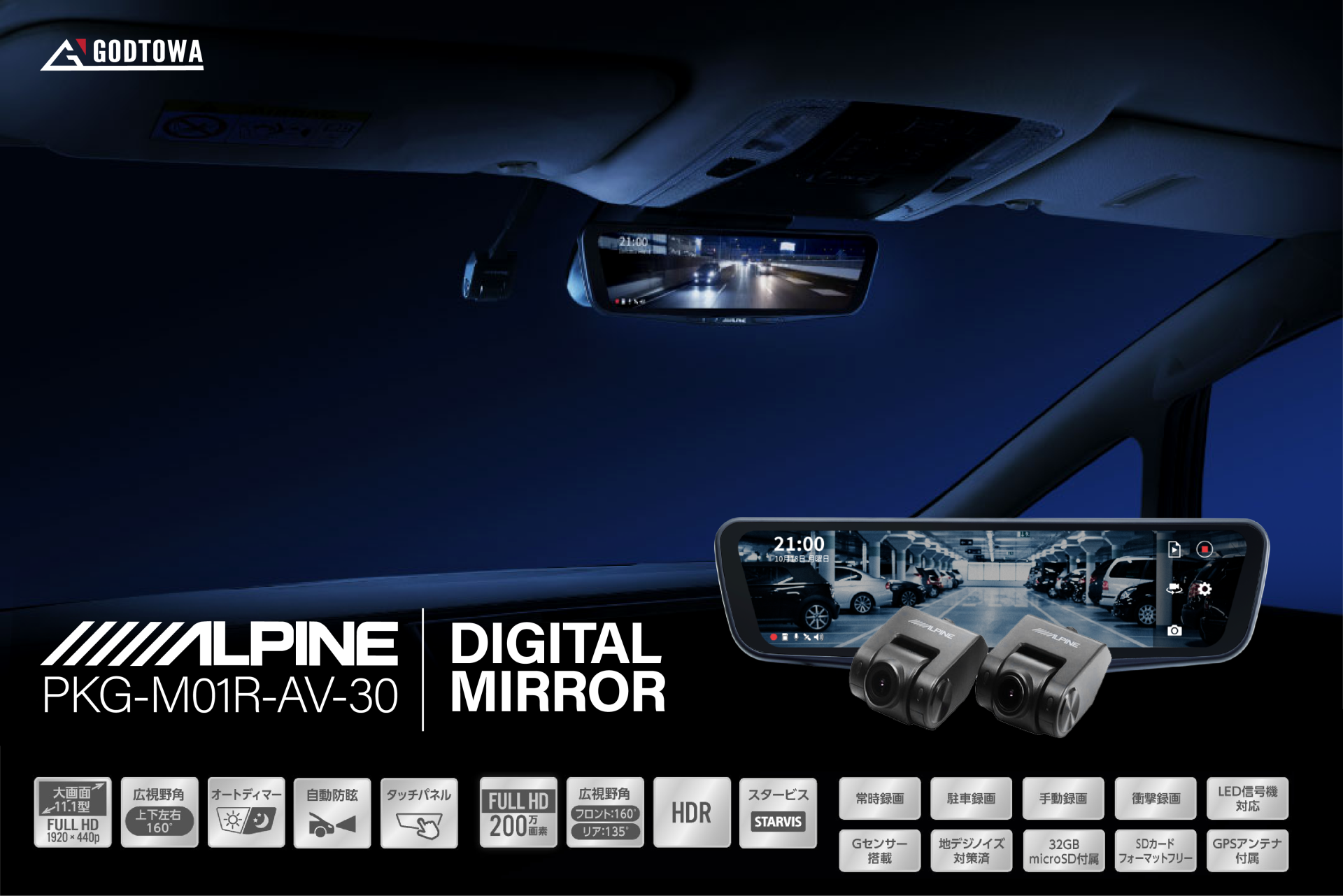 ALPINE PKG-M01R-AV-30 DIGITAL MIROR - godtowathailand