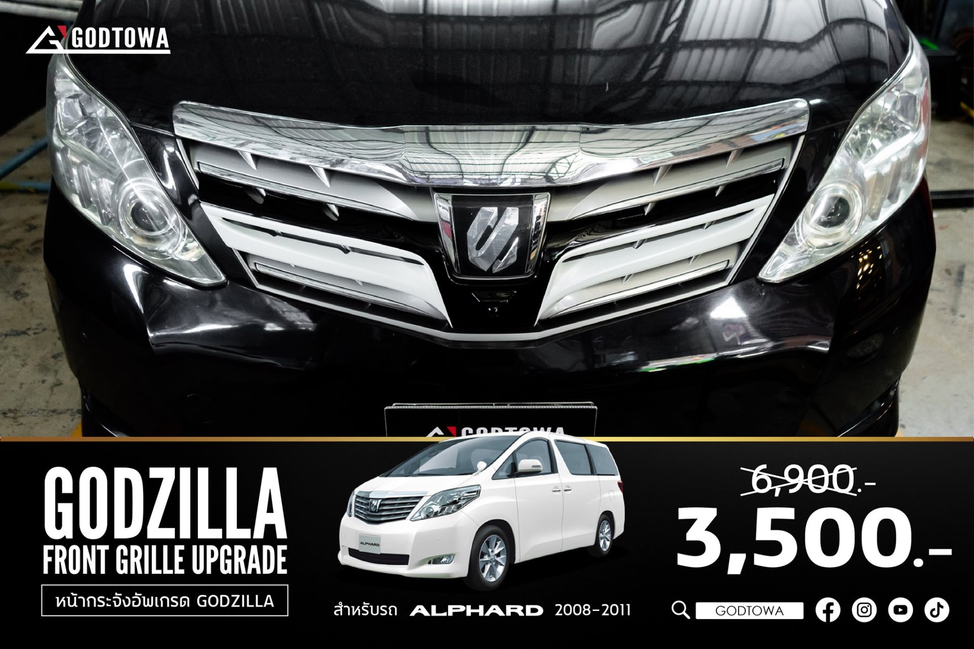 หน้ากระจังอัพเกรด GODZILLA FRONT GRILLE UPGRADE ตะแกรงหน้าอัลพาร์ด หน้ากระจังอัลพาร์ด กระจังหน้าอัลพาร์ด alphard front grille สำหรับรถยนต์ ALPHARD 20 รุ่นปี 2008-2011