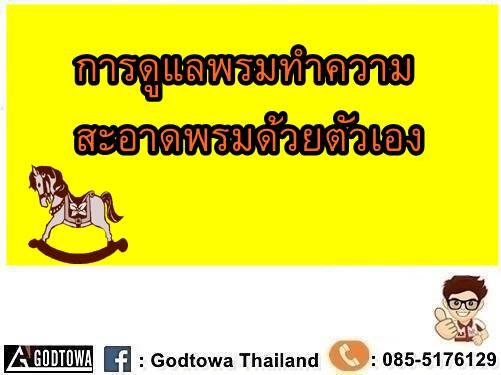 การดูแลพรมทำความสะอาดพรมด้วยตัวเอง