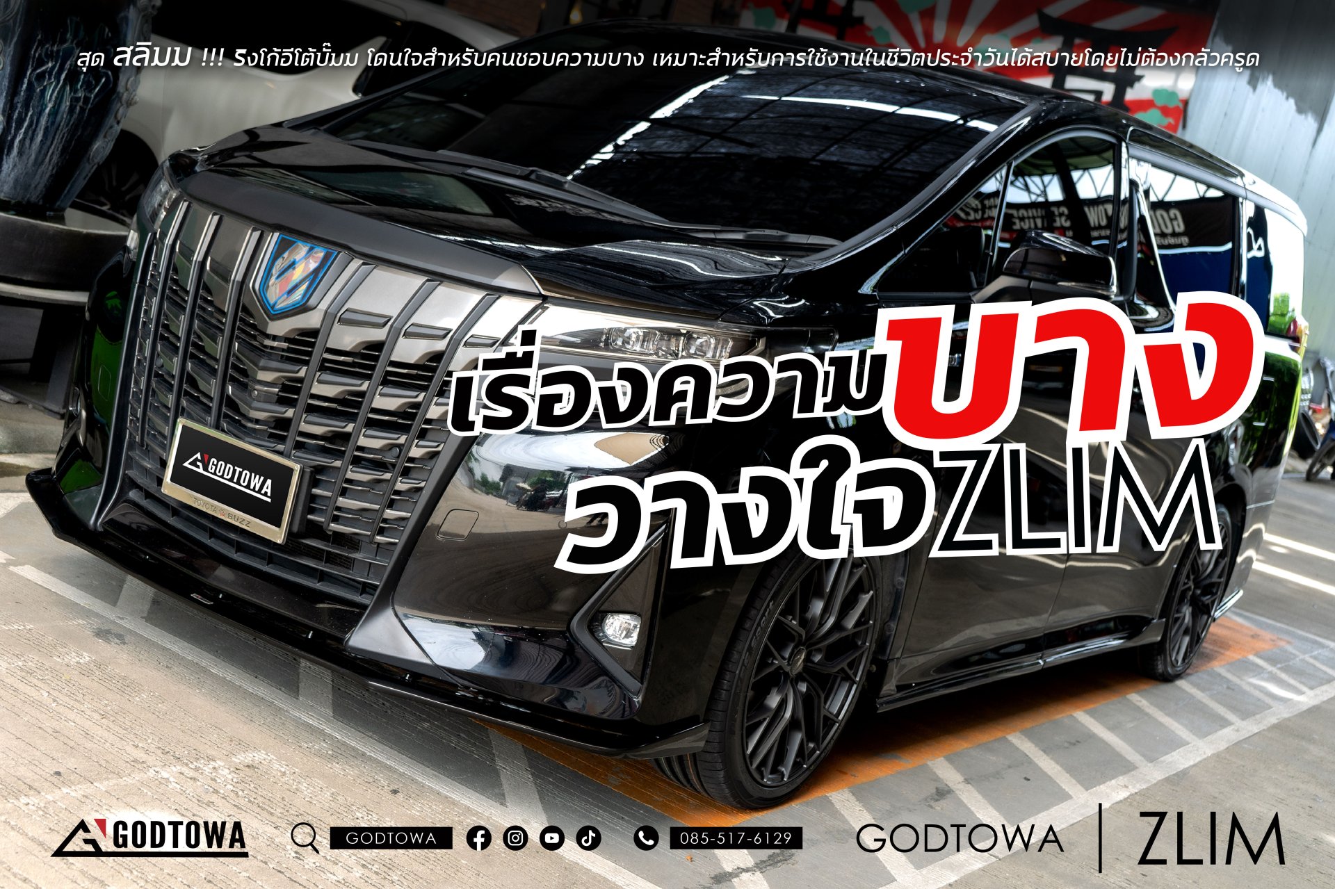 ผลงานติดตั้ง ชุดแต่ง GODTOWA ZLIM FOR ALPHARD LUXURY ประกอบด้วย ลิ้นหน้า • ลิ้นข้าง • ลิ้นหลัง 