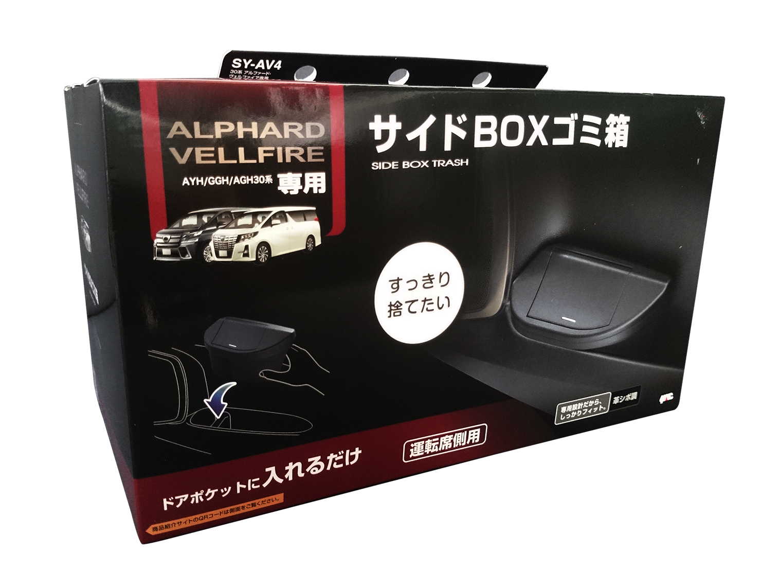ถังขยะ สำหรับรถยนต์ Alphard Vellfire 30 รุ่นปี 2015-2021 ถังขยะ ถังอเนกประสงค์ Alphard Vellfire Side Box Trash For Alphard Vellfire ถังขยะภายในรถอัลพาร์ด เวลไฟร์