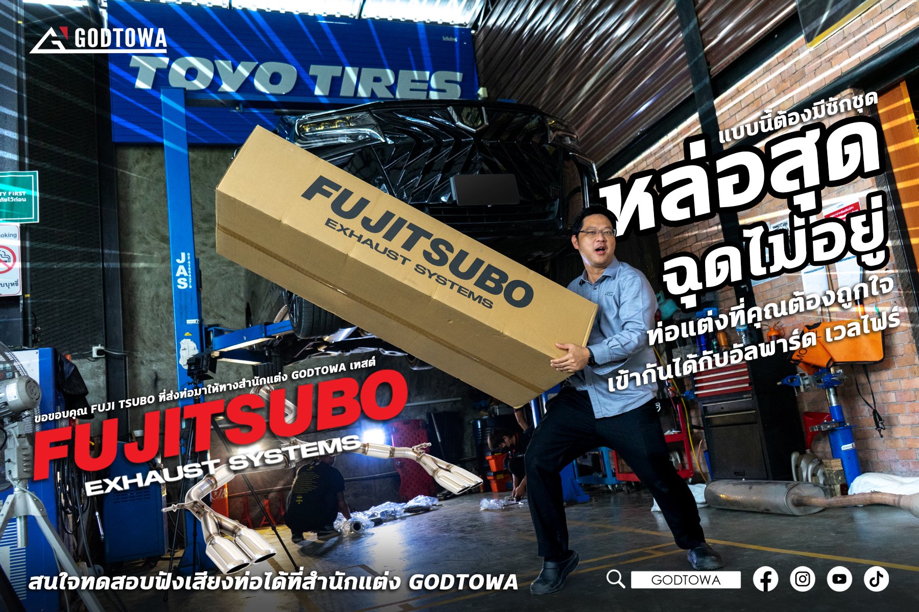 ท่อแต่ง FUJITSUBO สำหรับรถยนต์ ALPHARD VELLFIRE 30