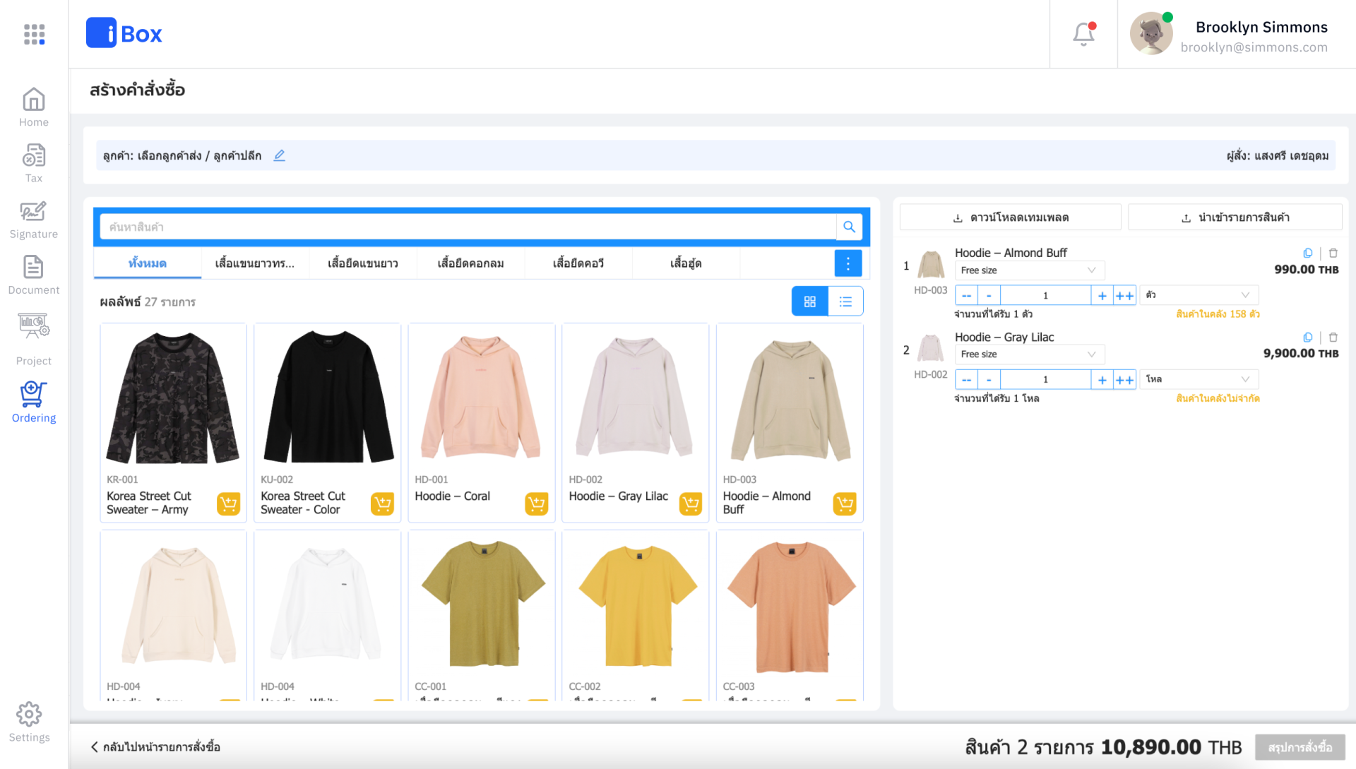 E-Ordering ตัวช่วยในการค้าส่งที่ใช้งานง่ายจาก i-BOX
