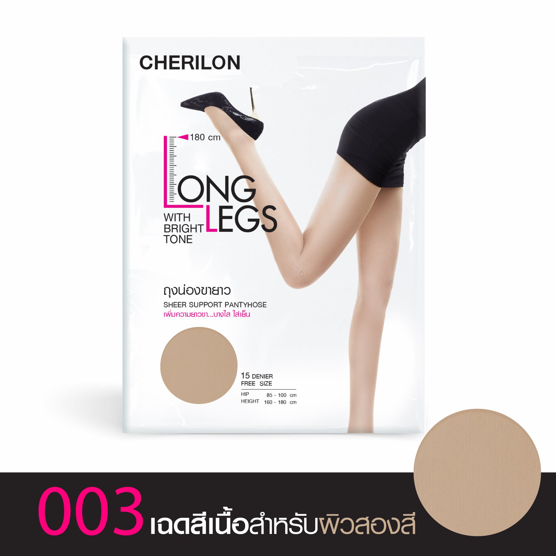 ถุงน่อง Cherilon รุ่น Long Legs เฉดสีเนื้อสำหรับผิวสองสี รหัส CPHSS-003F