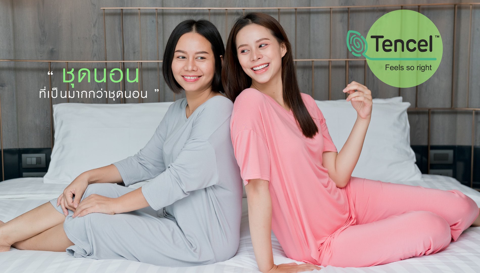 ชุด Tencel Cherilon