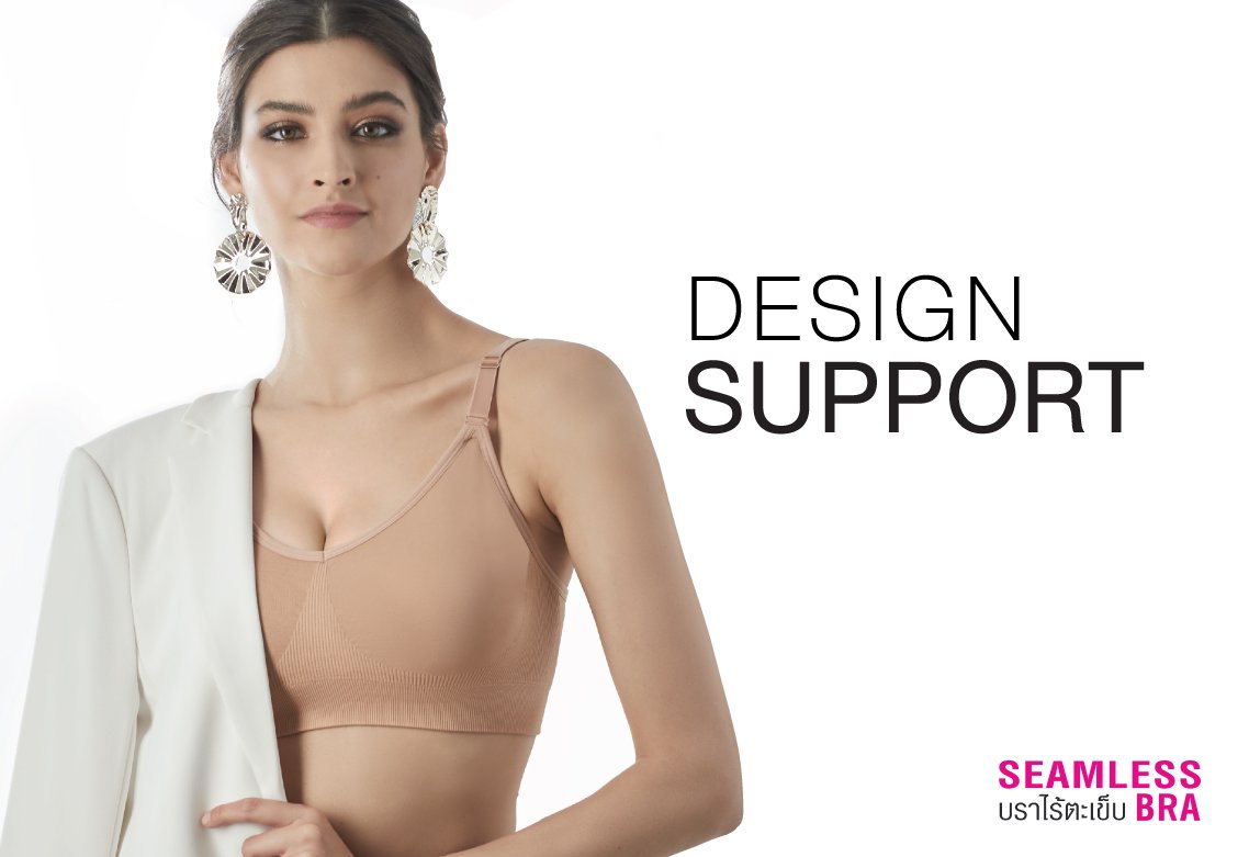 Cherilon Support Bra บราไร้ตะเข็บเชอรีล่อน ดีไซน์ Support