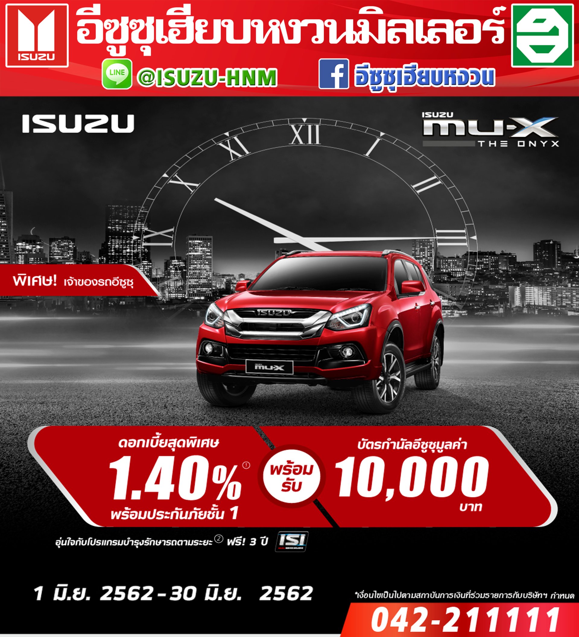 ISUZU Mu-x THE ONYX