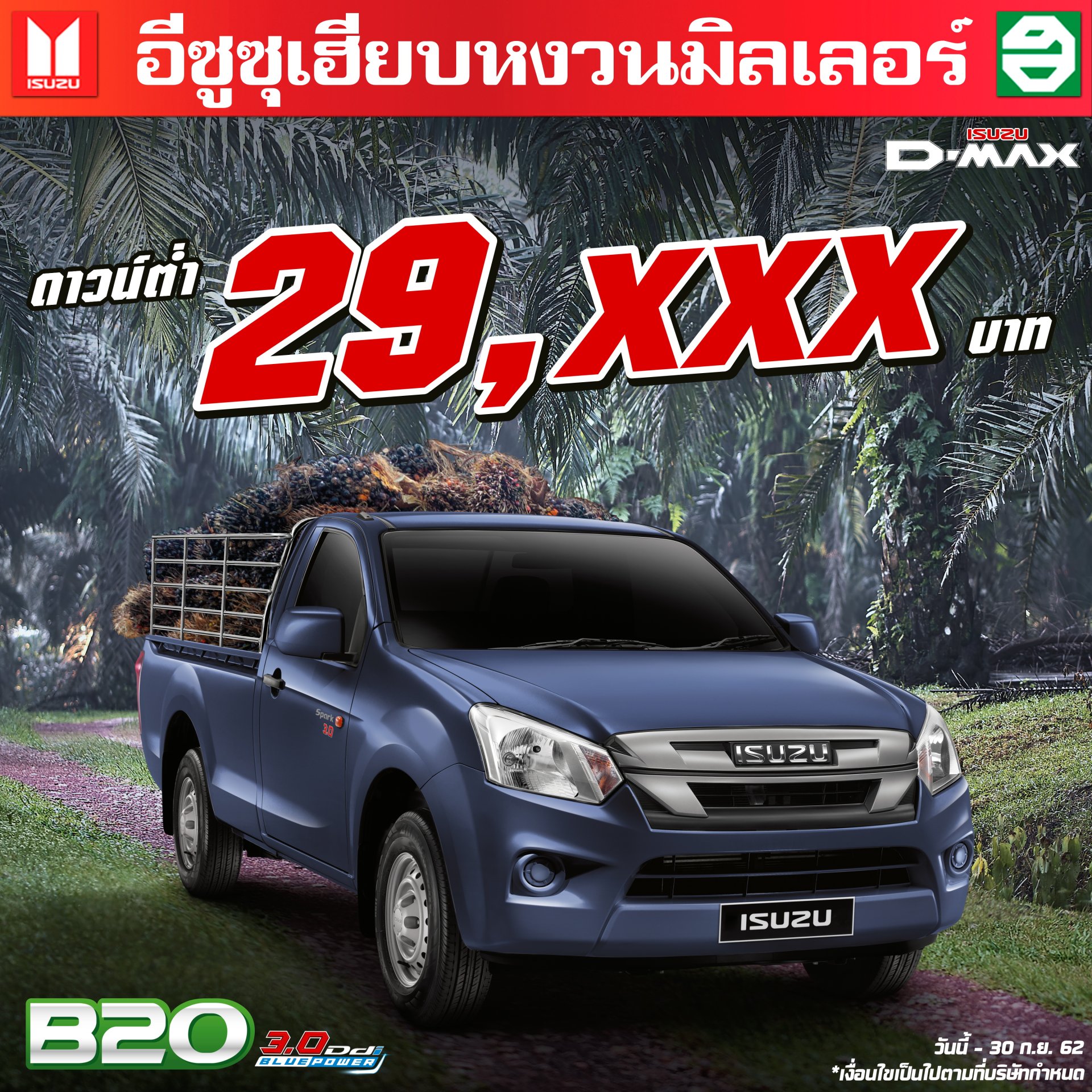 ISUZU Spark 3.0 Ddi