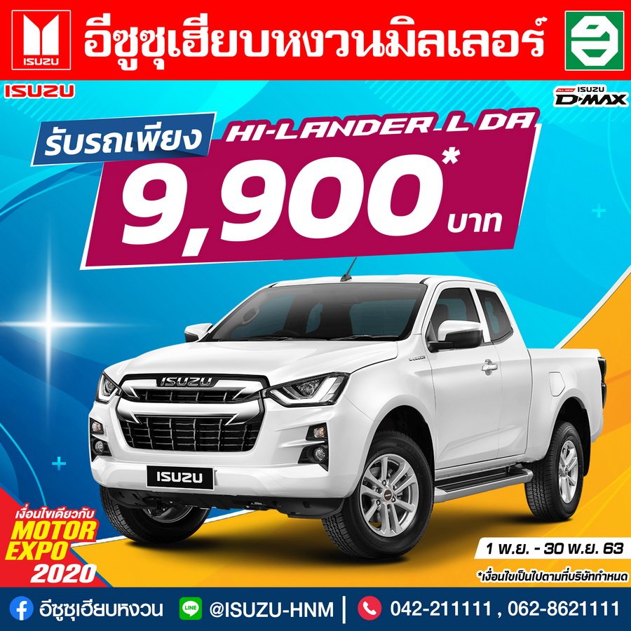 โปรโมชั่นเดือนพฤศจิกายน