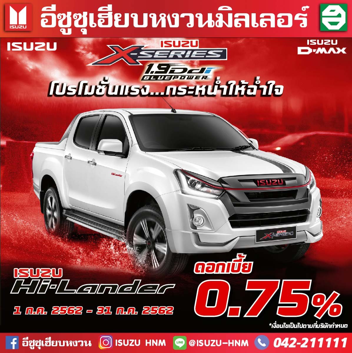 ISUZU Hi-Lander