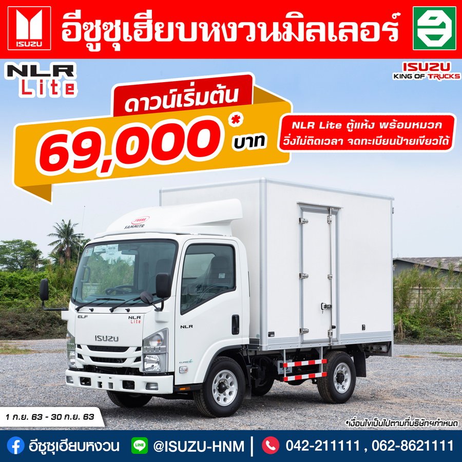 โปรโมชั่นเดือนกันยายน