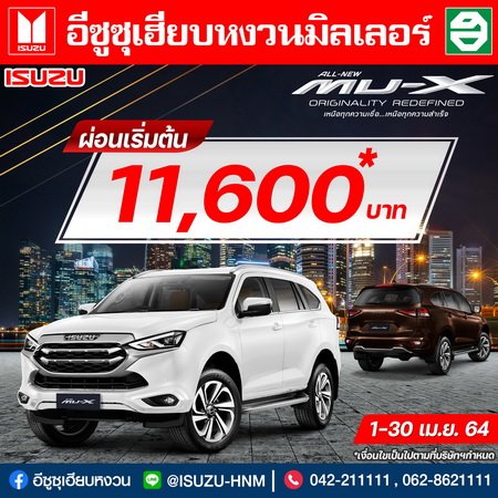 โปรโมชั่นเดือนเมษายน
