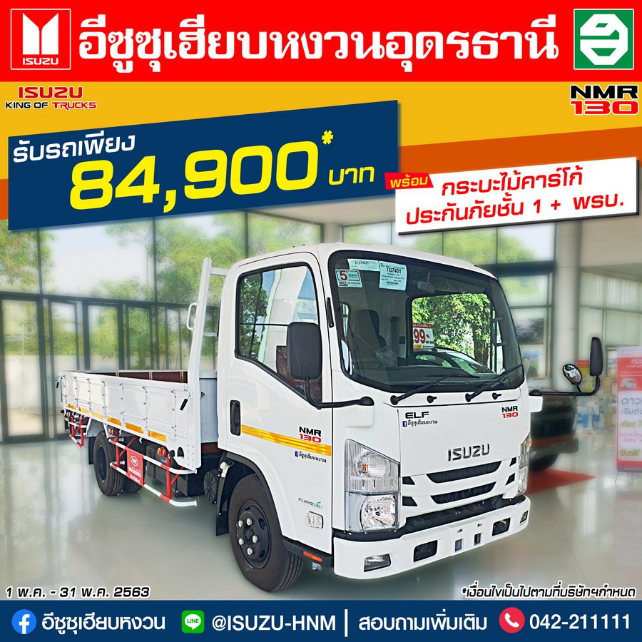 โปรโมชั่นเดือนพฤษภาคม