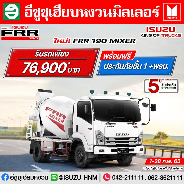 โปรโมชั่นเดือนกุมภาพันธ์