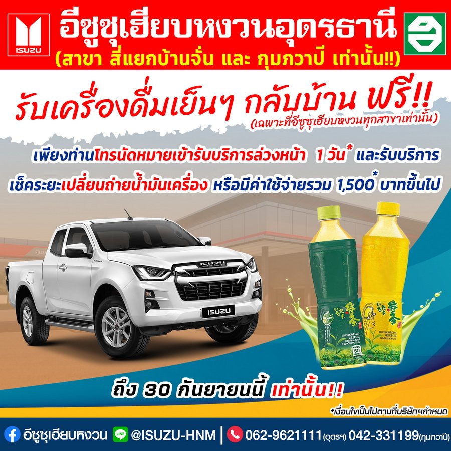 โปรโมชั่นเดือนกันยายน