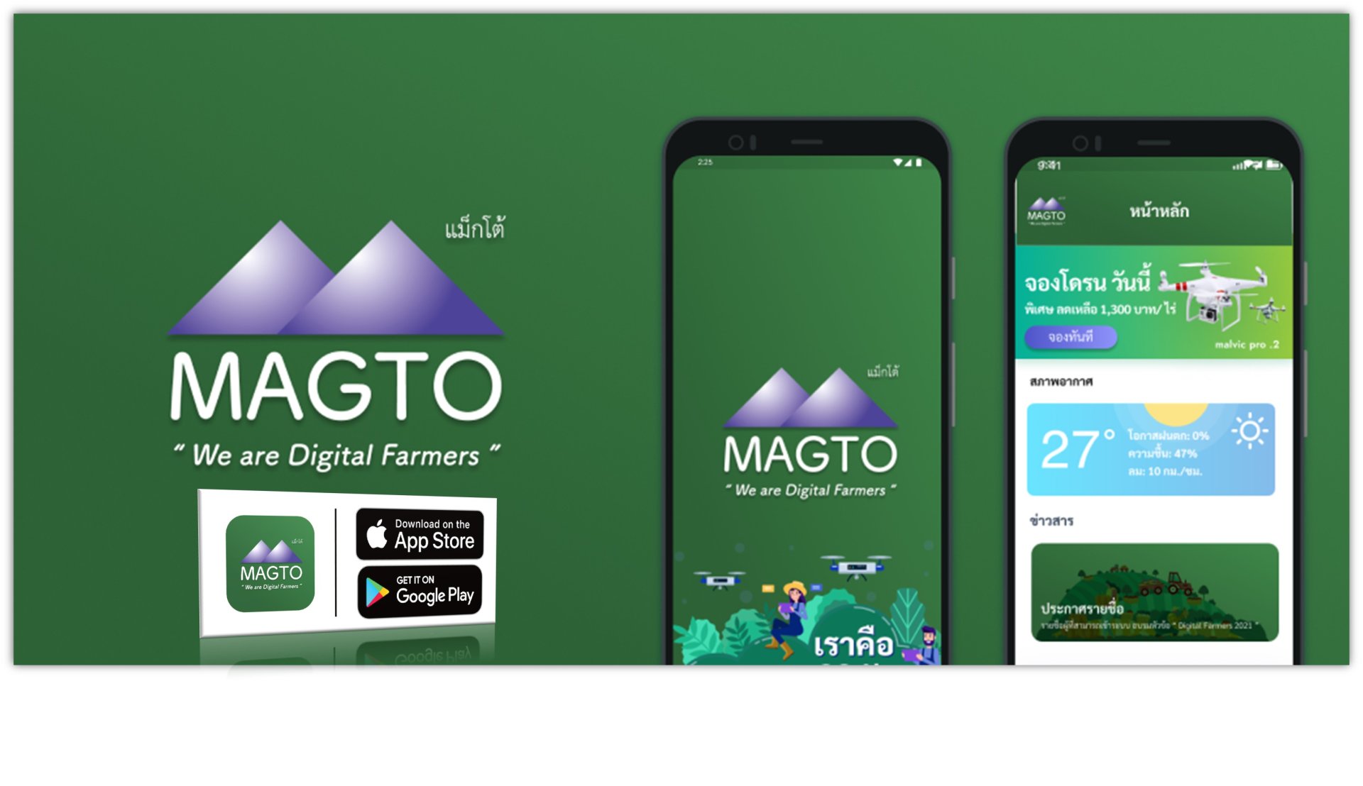 Magto MAGTO IoT-Mx1 - magtothailand