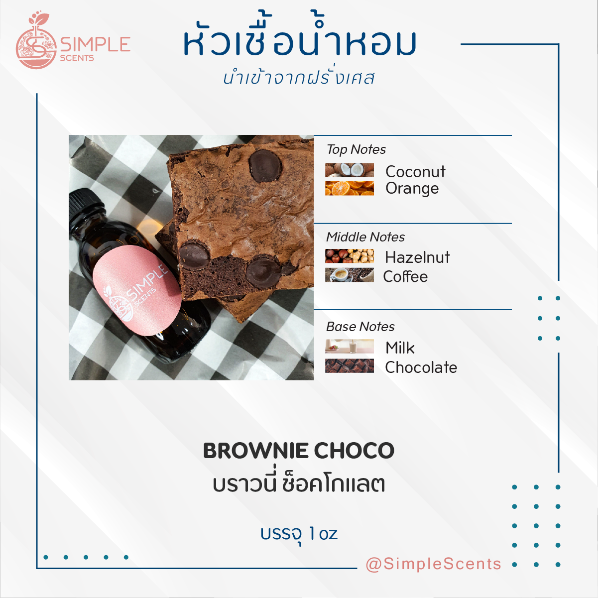 BROWNIE CHOCO / บราวนี่ ช็อคโกแลต