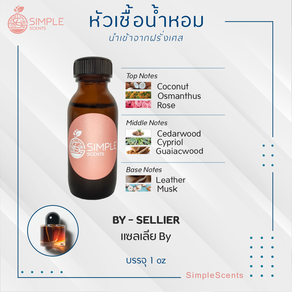 BY - SELLIER / แซลเลีย By