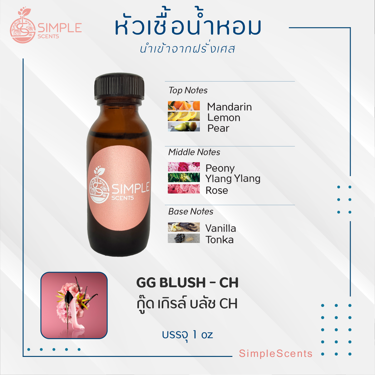 GG BLUSH - CH / กู๊ด เกิรล์ บลัช CH