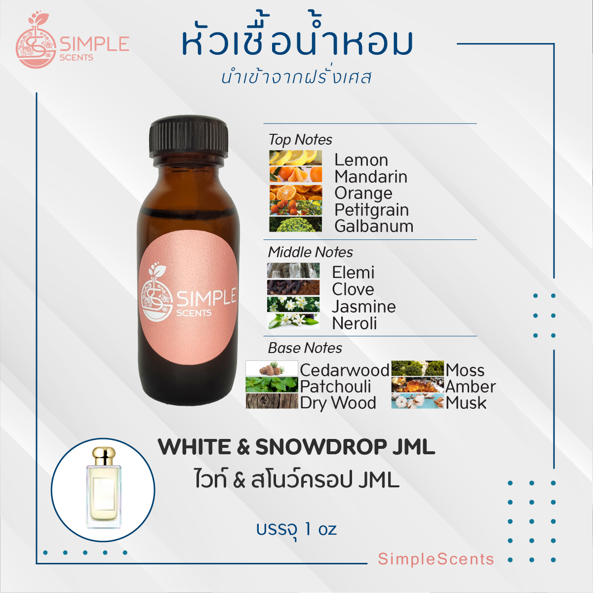 WHITE & SNOWDROP JML / ไวท์ & สโนว์ครอป JML