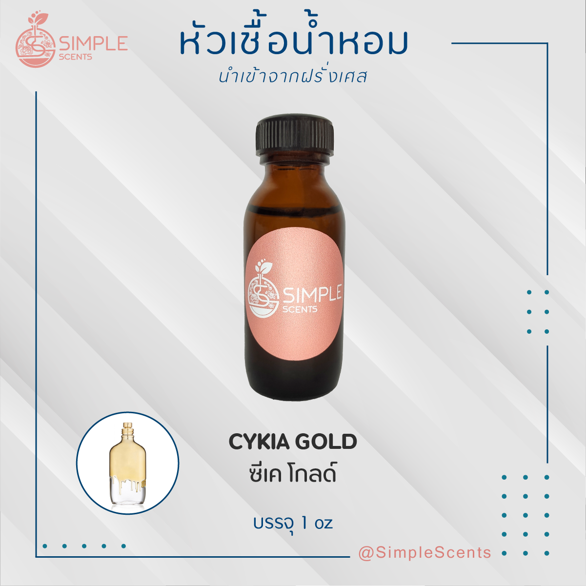 CYKIA GOLD / ซีเค โกลด์