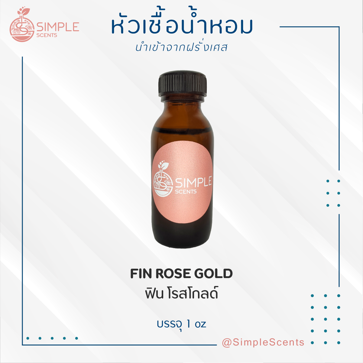 FIN ROSE GOLD / ฟิน โรสโกลด์