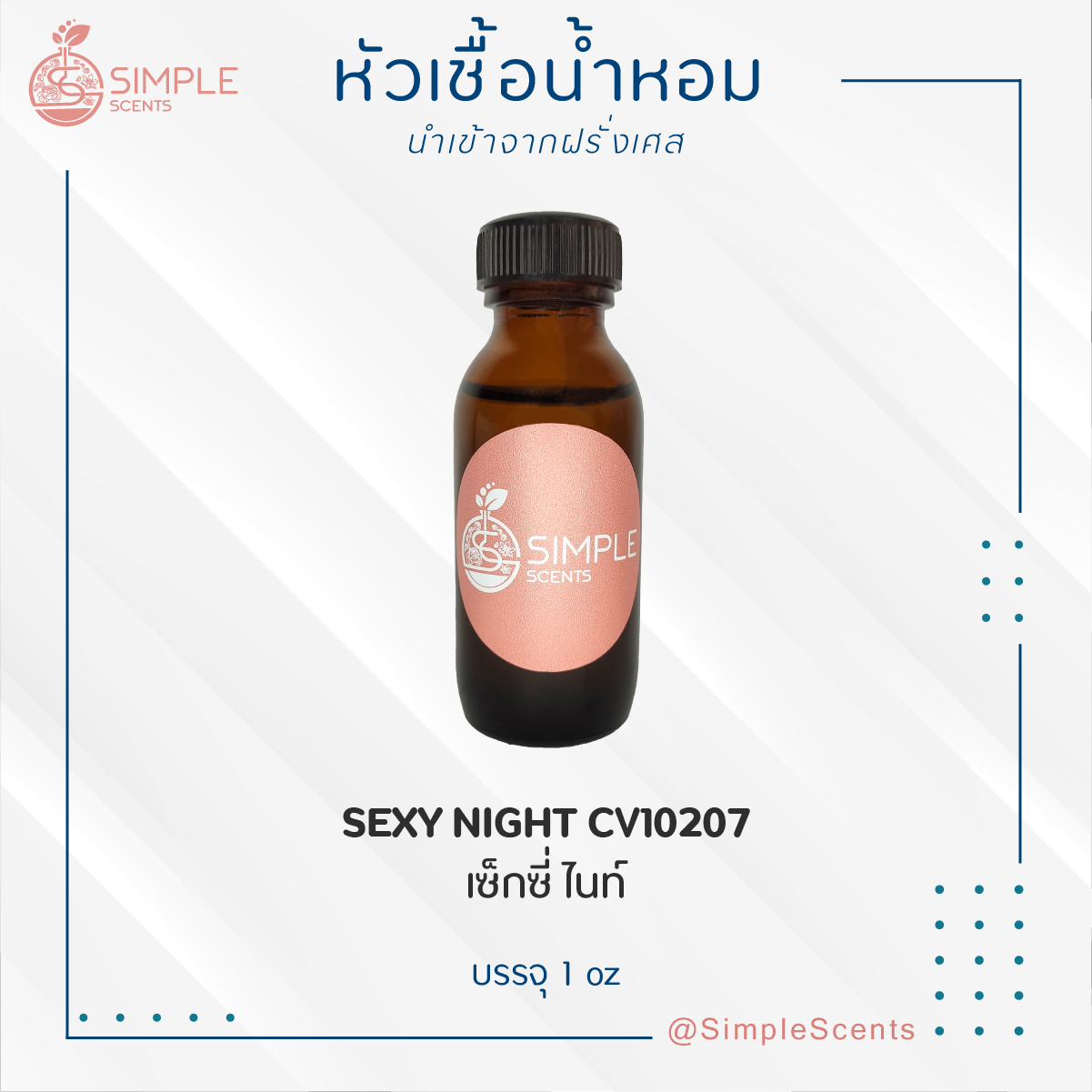 SEXY NIGHT CV10207 / เซ็กซี่ ไนท์