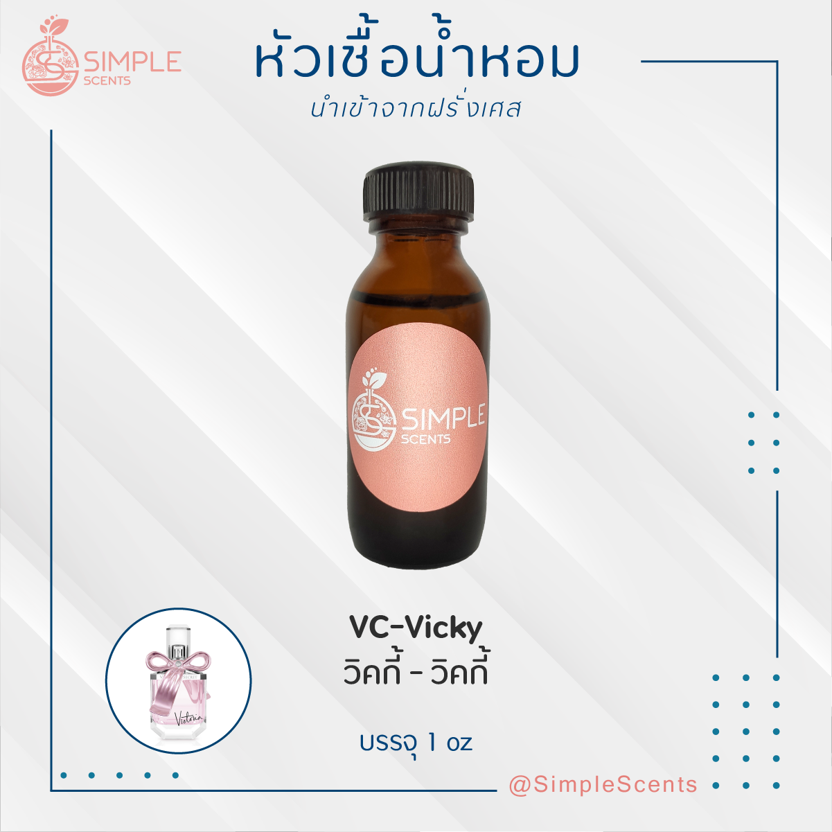 VC-Vicky / วิคกี้ - วิคกี้