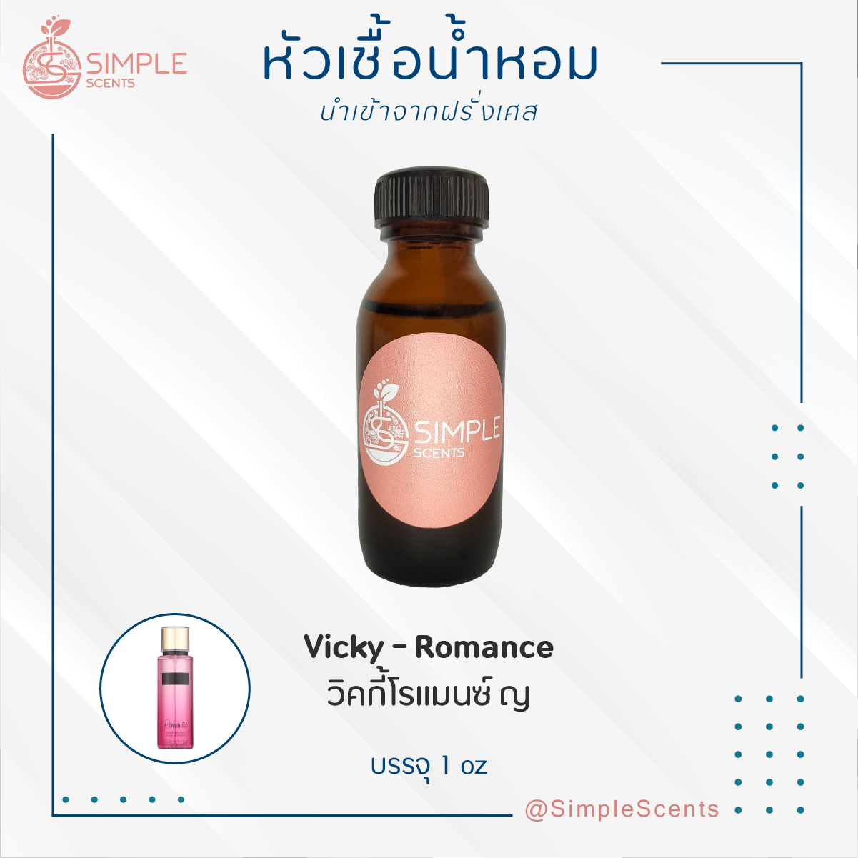 Vicky - Romance  / วิคกี้โรแมนซ์ ญ