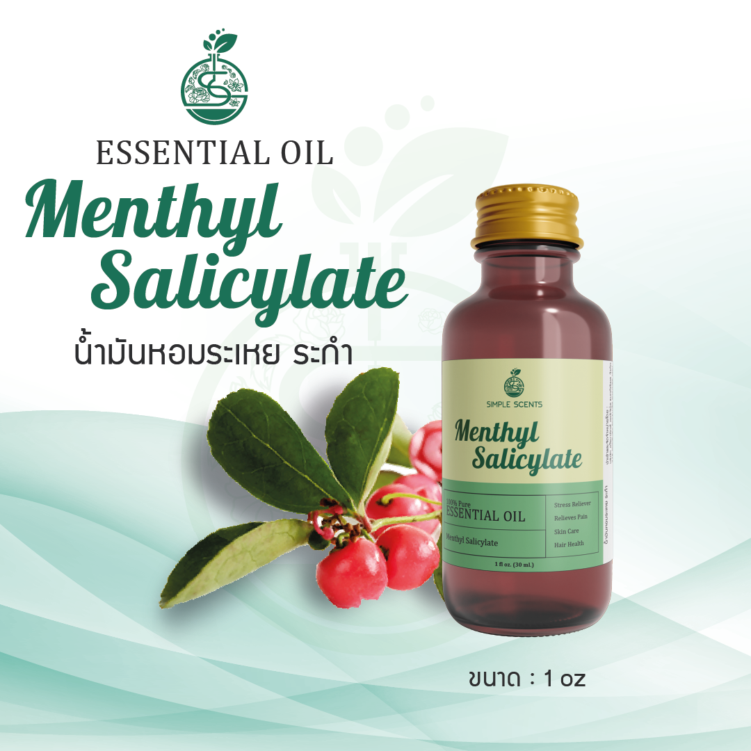 Methyl Salicylate Essential Oil / น้ำมันหอมระเหย ระกำ 1 oz