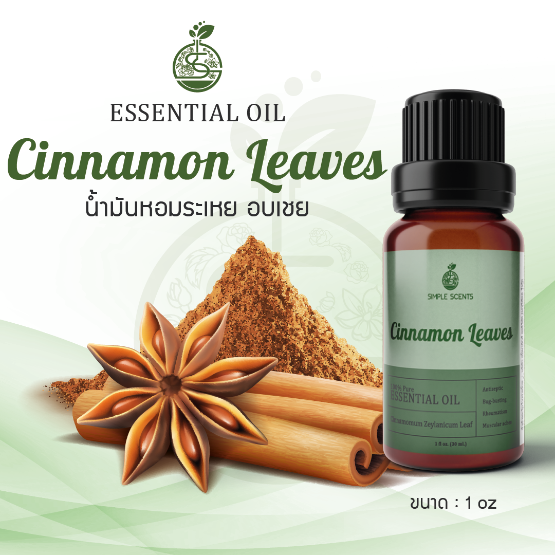 Cinnamon Leaves Essential Oil / น้ำมันหอมระเหย อบเชย / Cinnamon Leaves Oil / 1 oz