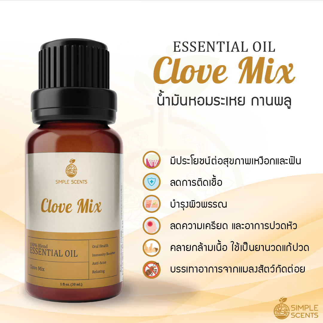 Clove Mix Essential Oil / น้ำมันหอมระเหย กานพลู simplescentsdiy