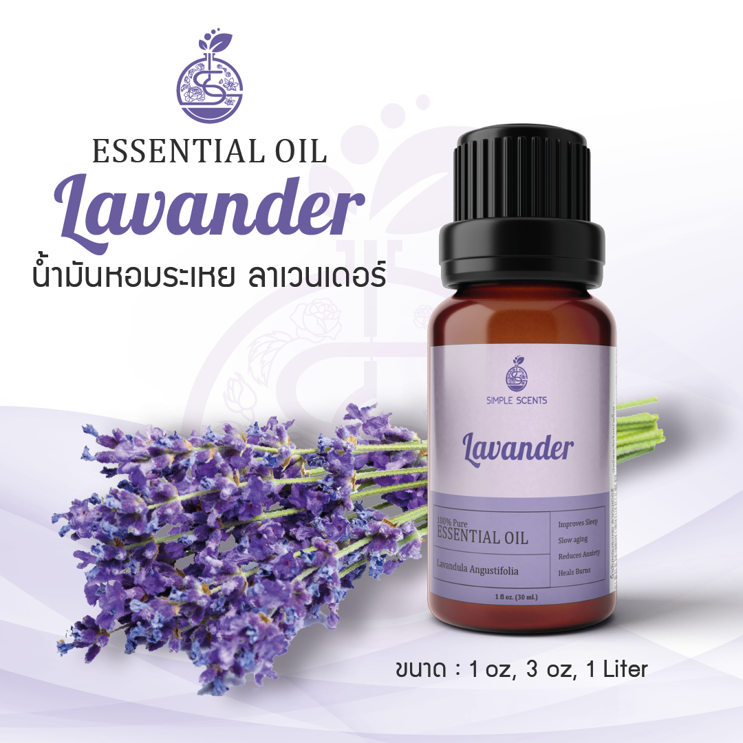 Lavander Essential Oil / น้ำมันหอมระเหย ลาเวนเดอร์ / Lavander Oil / 1 oz