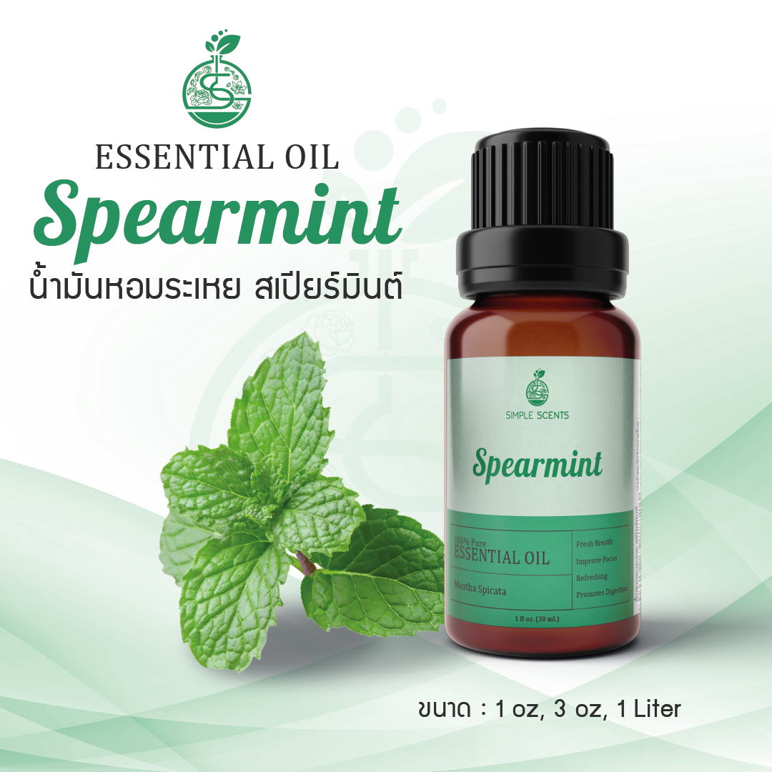 Spearmint Essential Oil / น้ำมันหอมระเหย สเปียร์มินต์ / Spearmint Oil / 1 oz