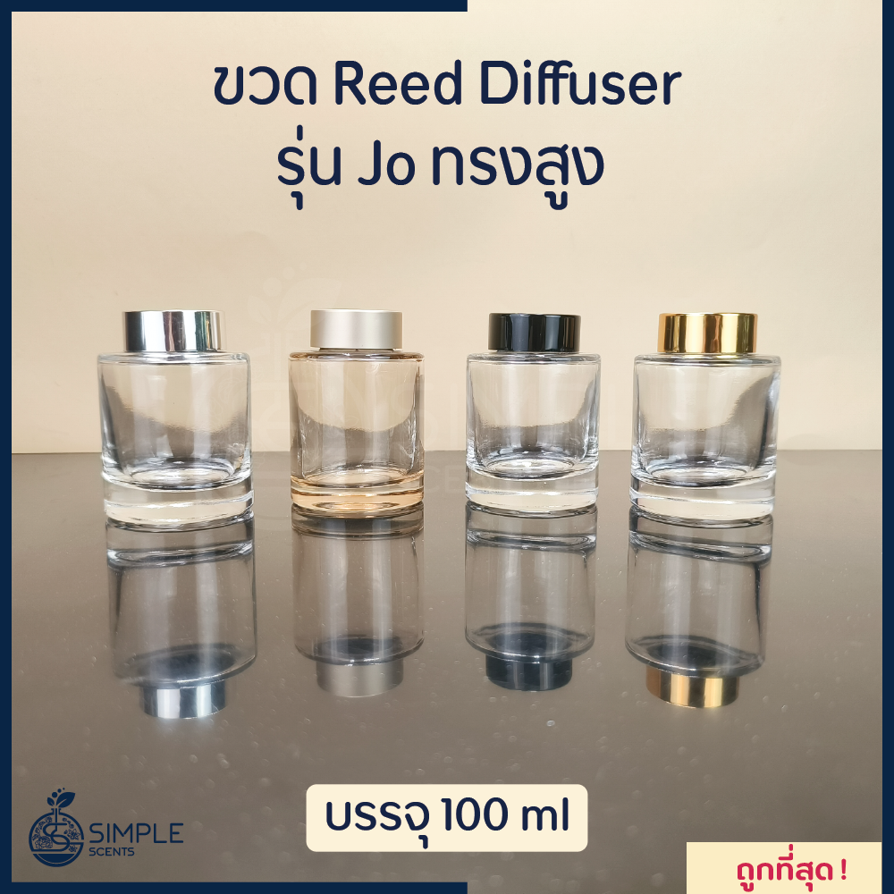 ขวด Reed Diffuser รุ่น Jo ทรงสูง 100 ml / ขวดก้านไม้หอม