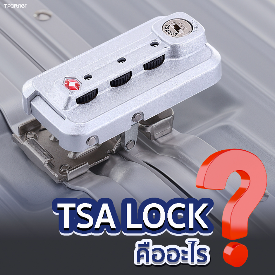 ไขข้อข้องใจ TSA Lock คืออะไรกัน ?