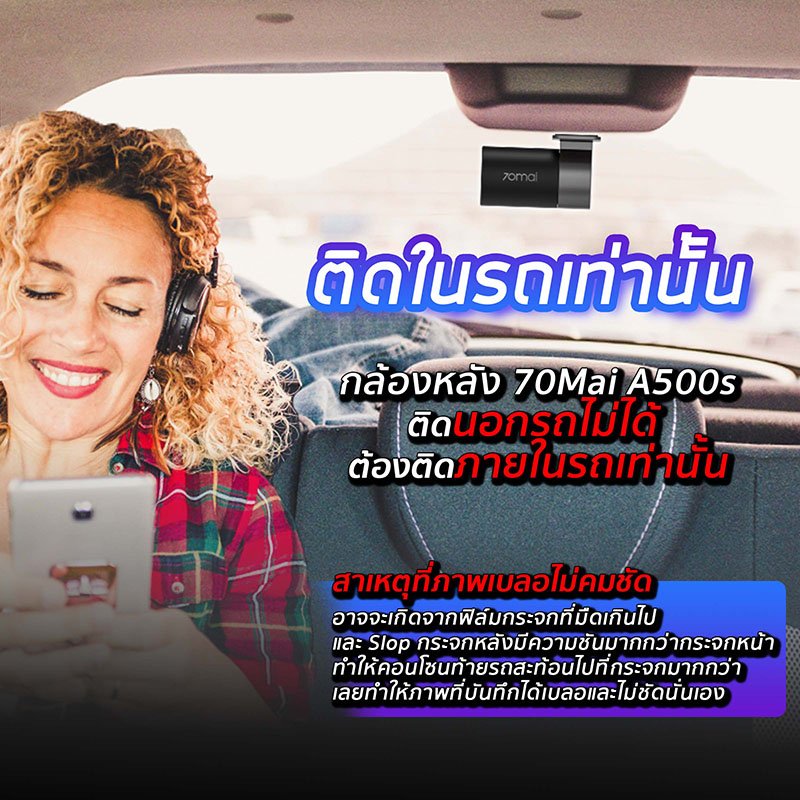 กล้องติดรถยนต์ 70Mai A500s กล้องติดรถยนต์ 70Mai Pro Plus+