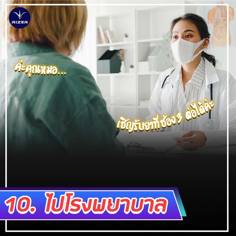 10 สิ่งที่ควรทำเมื่อเกิดอุบัติเหตุ 10 สิ่งที่ควรทำเมื่อเกิดอุบัติเหตุ ไม่ให้เสียเปรียบคู่กรณี