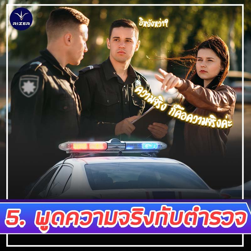 10 สิ่งที่ควรทำเมื่อเกิดอุบัติเหตุ 10 สิ่งที่ควรทำเมื่อเกิดอุบัติเหตุ ไม่ให้เสียเปรียบคู่กรณี