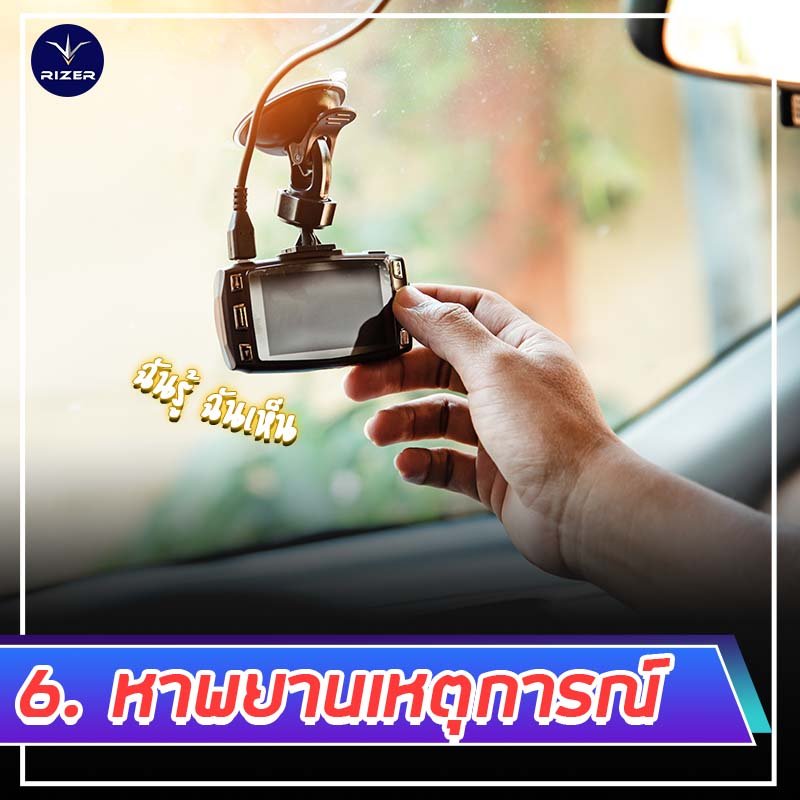 10 สิ่งที่ควรทำเมื่อเกิดอุบัติเหตุ 10 สิ่งที่ควรทำเมื่อเกิดอุบัติเหตุ ไม่ให้เสียเปรียบคู่กรณี