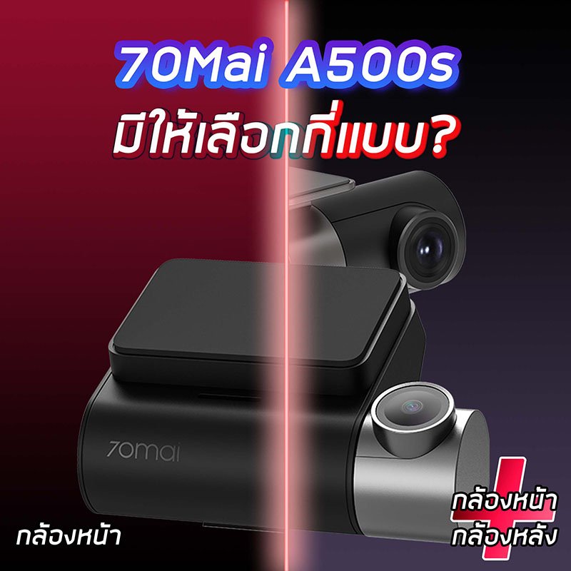 กล้องติดรถยนต์ 70Mai Pro Plus+